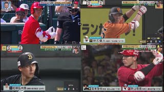 7月30日 プロ野球ニュース 大谷翔平初完封＆HR王争い＆吉田正尚首位打者争い深掘り！甲子園に出られなくても･･･オレたちに続け!プロ野球. 秋広優人の決勝2点打で巨人４連勝 目の前で敬遠「頭にあっ