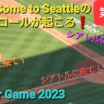 ASG2023 第1打席【大谷翔平選手】１アウトランナー無しでの打席ｰCome to Seattle のコールが起こる