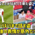 大谷選手の体から苦しさが伝わってきた５回  降板後の表情が意外だった  現地映像 エンゼルス Angels 大谷翔平 Shohei Ohtani