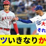 衝撃タッチ！超スーパースター同士の出会いがヤバすぎた！【大谷翔平】【ムーキー・ベッツ】【対談】【WBC】Shohei Ohtani