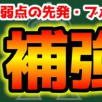 【超朗報】ジオリト＆ロペスW補強‼PS待ったなし🔥トレードの対価🤔感想も　大谷翔平　エンゼルス　メジャーリーグ　mlb