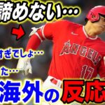 【大谷翔平】“爆走”三塁打にファン感動…「彼は全然諦めてなんかない」エンゼルス同僚たちの”本音”が…【海外の反応】