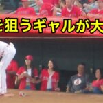 目撃‼️大谷ガン見のギャル！目の前で大熱狂！【現地映像】