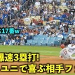 歓迎してるw 大谷翔平の爆速3塁打に手作りユニフォームを挙げて喜ぶ相手ファンw【現地映像】エンゼルスvsドジャース第2戦7/9