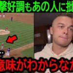 【大谷翔平】「どう考えてもアレはおかしい」大谷がマルチ安打＆2盗塁でエンゼルスの勝利に貢献も、まさかのプレーに批判殺到！【8月27日海外の反応】