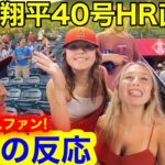 大谷翔平40号HR直後！大悲劇のマリナーズ満塁逆転弾！衝撃のエンゼルスが驚愕の反応！【現地取材】