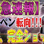 【緊急速報】ブルペン転向の仰天プラン！！大谷翔平、FAに向けた新たな”再起”プランが斬新すぎる！大谷翔平の「731億円超確実」発言にNY敏腕記者が辛口反論！