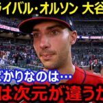 ナ・リーグ本塁打王ブレーブスのマット・オルソンが敬遠続きの大谷翔平を絶賛「大谷がデビューした時からずっと尊敬している」【海外の反応/エンゼルス/MLB】