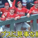 エンジェルス強敵ブレーブスに見事な勝利！【大谷翔平選手】対アトランタ・ブレーブス～シリーズ初戦～Shohei Ohtani vs Braves 2023