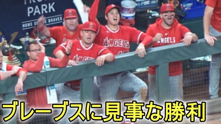 エンジェルス強敵ブレーブスに見事な勝利！【大谷翔平選手】対アトランタ・ブレーブス～シリーズ初戦～Shohei Ohtani vs Braves 2023