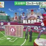 9月17日プロ野球ニュース【MLB】 大谷翔平ベンチでも存在感采配にも影響?大谷翔平気になる状態は?現地記者を直撃 . 今シーズン終了決定球団発表