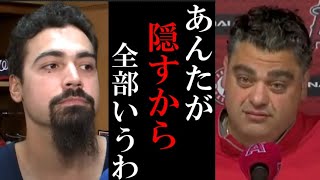 給料泥棒のレンドンをエンゼルスがついに見放し、レンドンが怒りの会見「ミナシアンGMに全部無視されました」【大谷翔平/海外の反応】