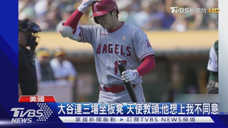 大谷翔平就是商機 啤酒商出「爆裂看板」紀念款｜TVBS新聞 @TVBSNEWS01