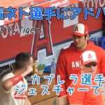 #大谷翔平選手 今日もダグアウトでチームメイトと一緒！#ミゲルカブレラ 選手と仲良しジェスチャー♪ネト君にコーチも☆