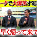 【日本語字幕】試合前のエリカ氏の「大谷レポ」に実況席が大爆笑した理由「翔平最高だわ！！」