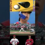 信じられない海外メディアの大谷翔平特集が素晴らしすぎて世界中から拍手喝采！ 「日本は我々の希望だ！！」 【海外の反応・メジャー】パート28 #shortfeed #angels #baseball