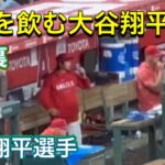 【お水を飲む大谷翔平選手💕】5回裏の攻撃！エンジェルス対オークランド・アスレチックス第2戦@エンジェル・スタジアム 9/30/2023 #大谷翔平  #ohtani  #エンジェルス