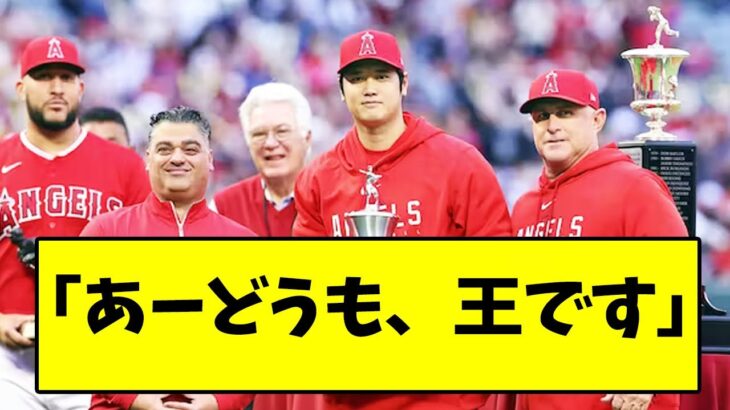 大谷翔平さん、しっかりとキングを確定させる..【なんJ反応】【2chスレ】【5chスレ】