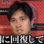 【超朗報】大谷翔平が「腕の回復は順調です」と手術後初登場でMVPを受賞し手術後の経過が良好なことを戦友らが報告！授賞式にモレノオーナーが現れずエ軍チーム内に不穏な空気【大谷翔平/海外の反応】