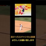 大谷翔平×粛正!!ロリ神レクイエム⭐︎ #shorts #しぐれうい