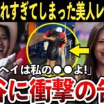 【衝撃発言】美人レポーターが明かす大谷翔平の魅力の秘密