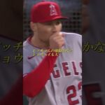 突然のピッチコムの故障で、大谷翔平選手を上手くリードしたオホッピー捕手と頼りになるドゥルーリー兄貴です♪（アテレコは個人的な想像です）