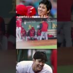 大谷選手のエッチな瞬間#1  #プロ野球 #大谷翔平 #baseballplayer