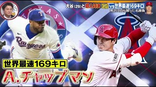 11月18日プロ野球ニュース【ＭＬＢ】大谷翔平が史上初、２度目の満票でアリーグＭＶＰを獲得。来シーズンは右肘を手術したため、打者に専念する大谷翔平の活躍に太鼓判を押す野球解説者・糸井嘉男に話を聞く。