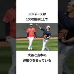 大谷翔平の近況ニュース5選#プロ野球 #MLB#大谷翔平