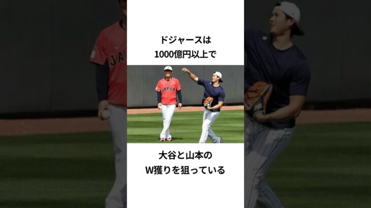 大谷翔平の近況ニュース5選#プロ野球 #MLB#大谷翔平