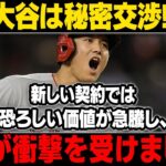 【MLB/大谷翔平/海外の反応】【速報】 世界激震!! 大谷翔平の足元でMLB選手たちが倒れた！