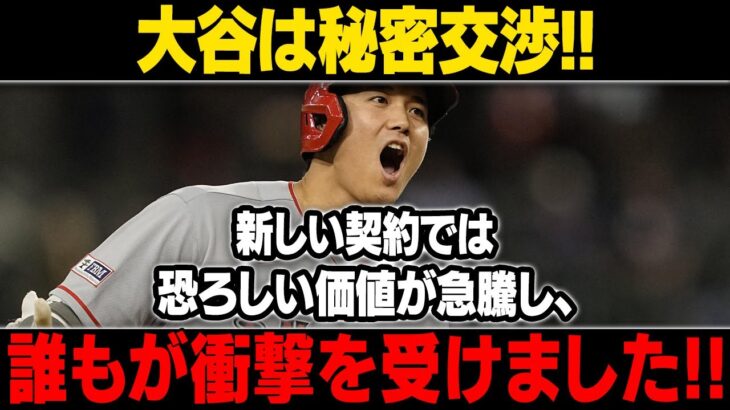 【MLB/大谷翔平/海外の反応】【速報】 世界激震!! 大谷翔平の足元でMLB選手たちが倒れた！