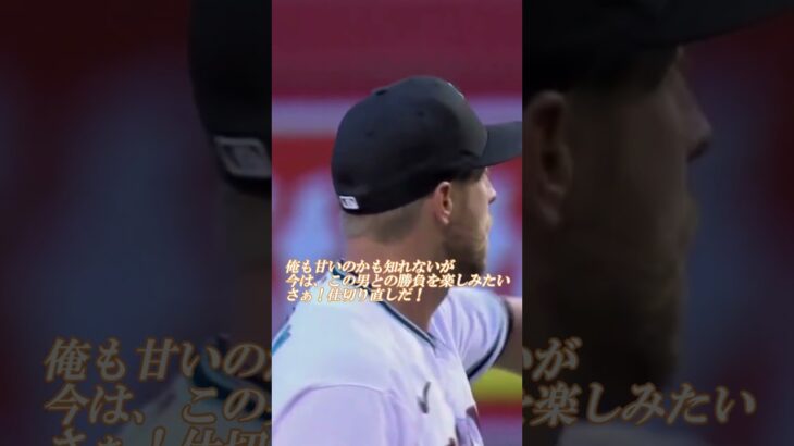 大谷翔平選手に自打球が当たる！その時、相手のケリー投手が取った行動に称賛の声が…『これは俺の流儀だ！』アテレコは個人的な想像です。