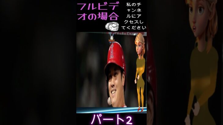 信じられない大谷翔平のFA交渉中の沈黙は反動だ！なぜアメリカのポッドキャストは批判されているのでしょうか？ 「大谷翔平は本当に卑怯なのか？」パート2 #shortfeed #shoheiohtani