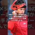 【MLB 最新情報】大谷翔平が相棒・オホッピーの事務所入りを歓迎が意味するもの？　#shorts