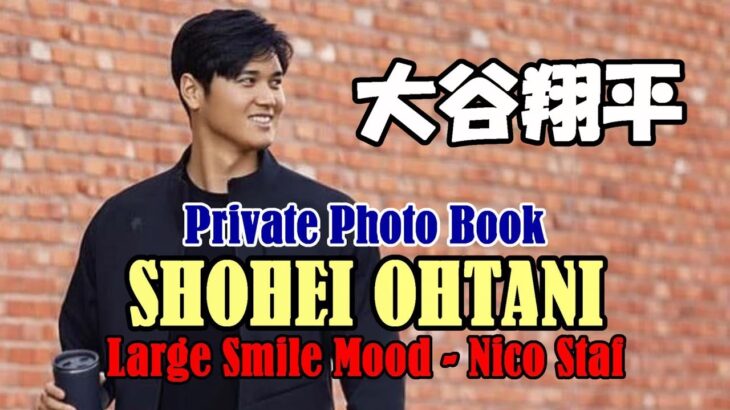 【大谷翔平】PRIVATE PHOTO BOOK BGM:Large Smile Mood – Nico Staf