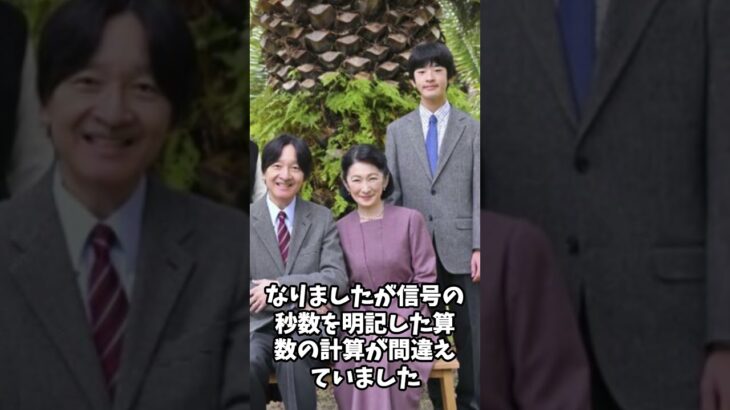 悠仁さま箔付けで大谷翔平を超える？トンボ論文の裏側：秋篠宮家は絶滅危惧がお好き？