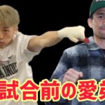 井上尚弥世界選手権直前特別番組 千原ジュニア #日本警報 #wba #wbc #viral 🔥🔥🔥 #japan 🇯🇵🇯🇵🇯🇵