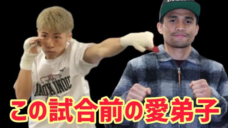 井上尚弥世界選手権直前特別番組 千原ジュニア #日本警報 #wba #wbc #viral 🔥🔥🔥 #japan 🇯🇵🇯🇵🇯🇵