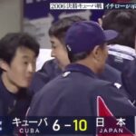 プロ野球ニュース  ＷＢＣ２０２３ ザ・ファイナル 2023年12月31日