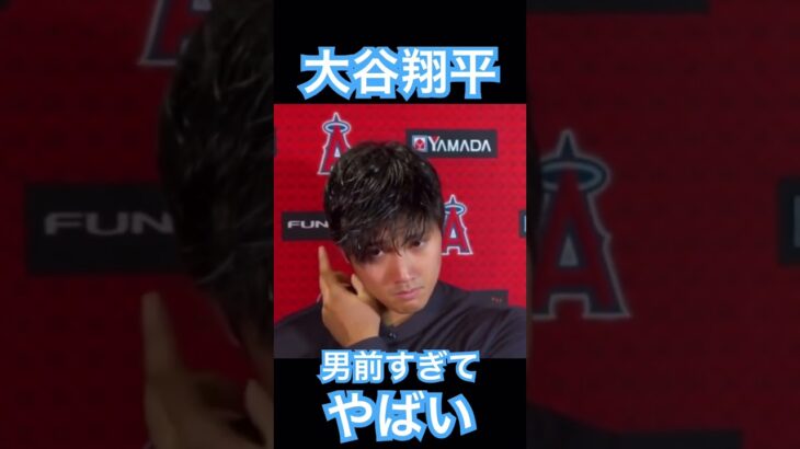 【MLB】ふとした表情が男前すぎてやばい大谷翔平 #大谷翔平 #shoheiohtani #wbc #侍ジャパン #mlb #エンゼルス #dodgers #angels #ドジャース #デコピン