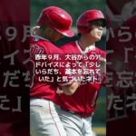 【MLB 海外の反応】エンゼルス・ネトが大谷翔平との２ショットで２０２４年への意気込みを発信 　#shorts