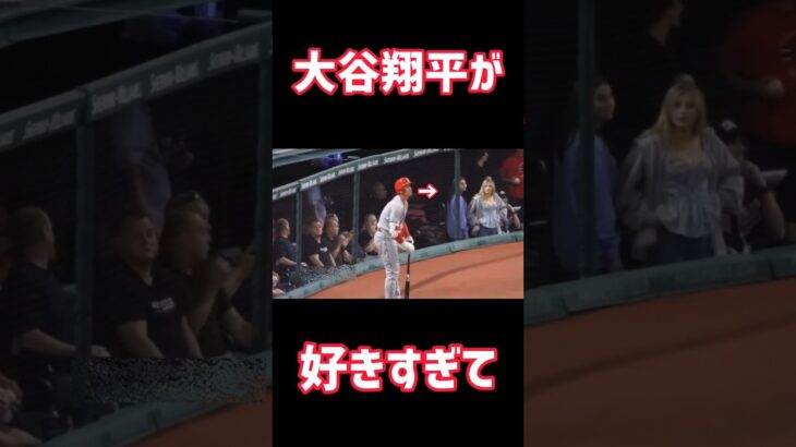 【大谷翔平が好きすぎて美女が…】