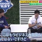 2月4日プロ野球ニュース【ＭＬＢ】大谷翔平ドジャースファン感謝祭に登場 12歳の大谷ファンに密着『Mr．サンデー』2024年2月4日【HD】