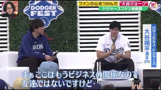 2月4日プロ野球ニュース【ＭＬＢ】大谷翔平ドジャースファン感謝祭に登場 12歳の大谷ファンに密着『Mr．サンデー』2024年2月4日【HD】