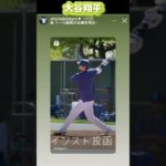 大谷翔平初ライブBPでHR動画をインスト投稿💙2/19/24#shorts#大谷翔平現地映像 #大谷翔平 #ドジャース#dodgers