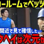 【大谷翔平】ベッツ「本当の彼を知らなかった…」と目を疑った“光景”に驚愕…ライブBPやキャンプ練習にフリーマンやカーショー、マンシーらのドジャース・スーパースター達も衝撃【海外の反応/MLB】