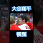 【MLB】大谷翔平の横顔だけ #大谷翔平 #shoheiohtani #mlb #mvp #wbc #angels #dodgers #侍ジャパン #エンゼルス