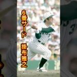 改正版！　視聴者が選ぶ左打者最強打線　#大谷翔平 #オリックスバファローズ #中日ドラゴンズ #坂本勇人 #読売ジャイアンツ #阪神タイガース #広島カープ #横浜denaベイスターズ #イチロー