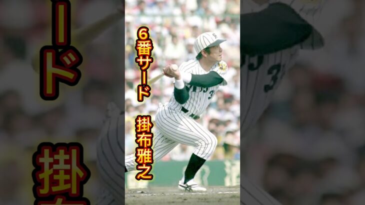 改正版！　視聴者が選ぶ左打者最強打線　#大谷翔平 #オリックスバファローズ #中日ドラゴンズ #坂本勇人 #読売ジャイアンツ #阪神タイガース #広島カープ #横浜denaベイスターズ #イチロー